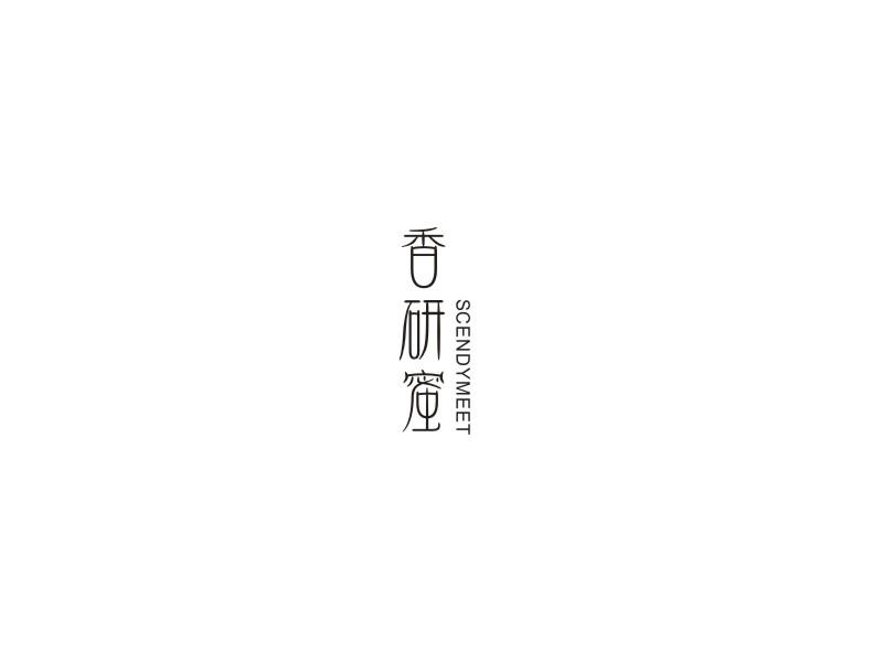 香研蜜  SCENDYMEET