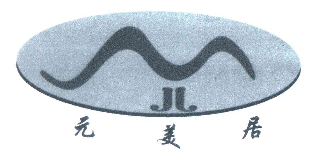 元美居;MJL