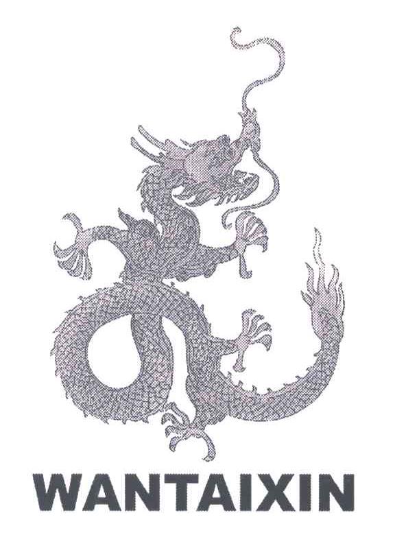 WANTAIXIN及图