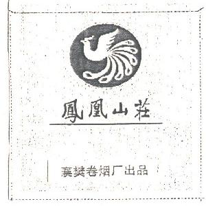 凤凰山庄