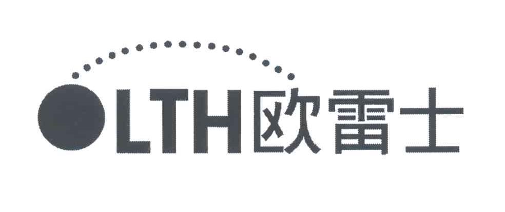 欧雷士;OLTH