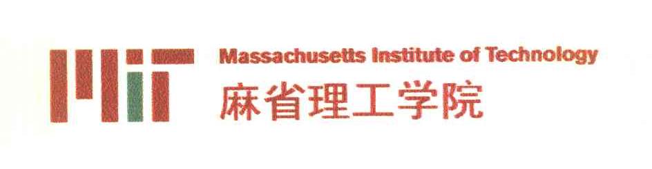 麻省理工学院;MASSACHUSETTS INSTITUTE OF TECHNOLOGY