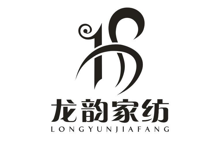 龙韵家纺