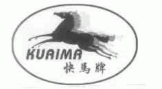快马