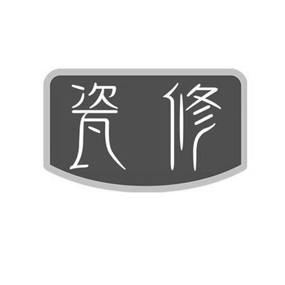 瓷修