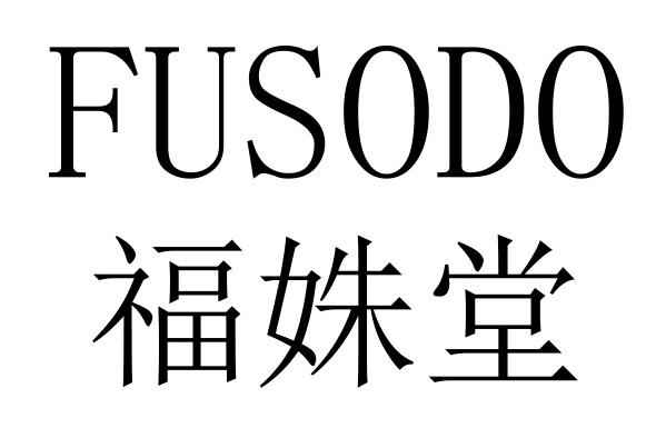 福姝堂 FUSODO