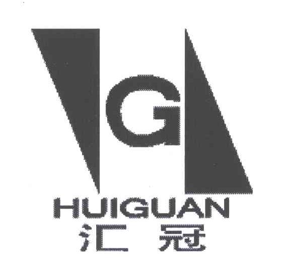 汇冠;HUIGUAN;G