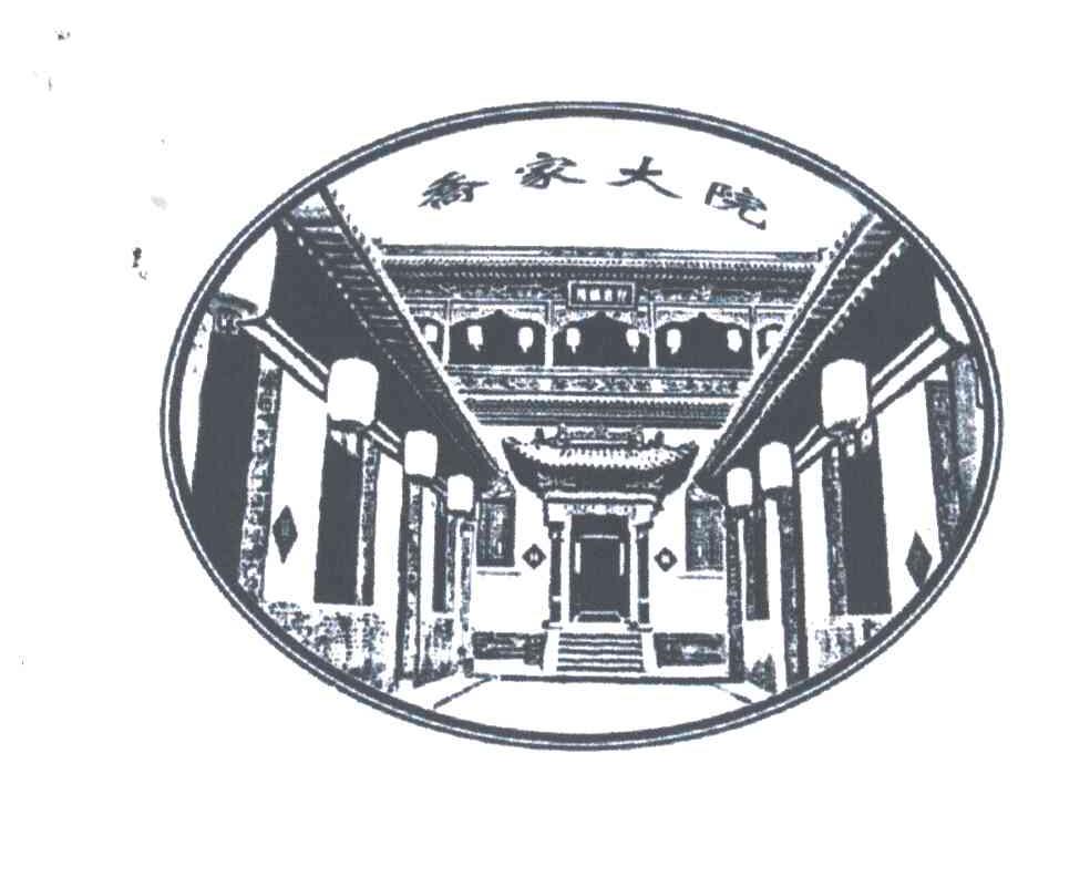 乔家大院