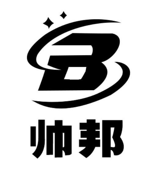 帅邦 B