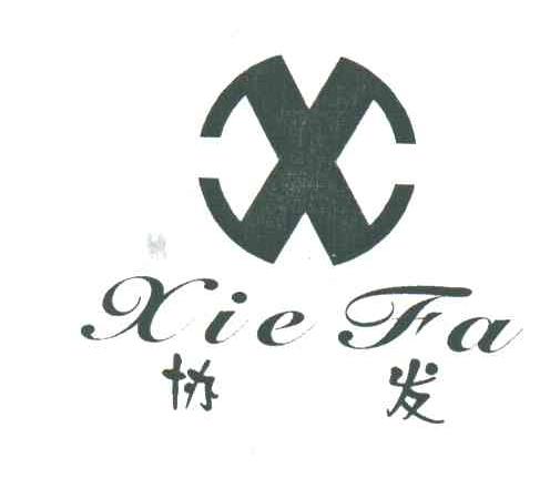 协发