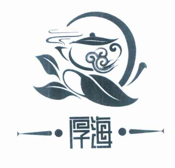 厚海