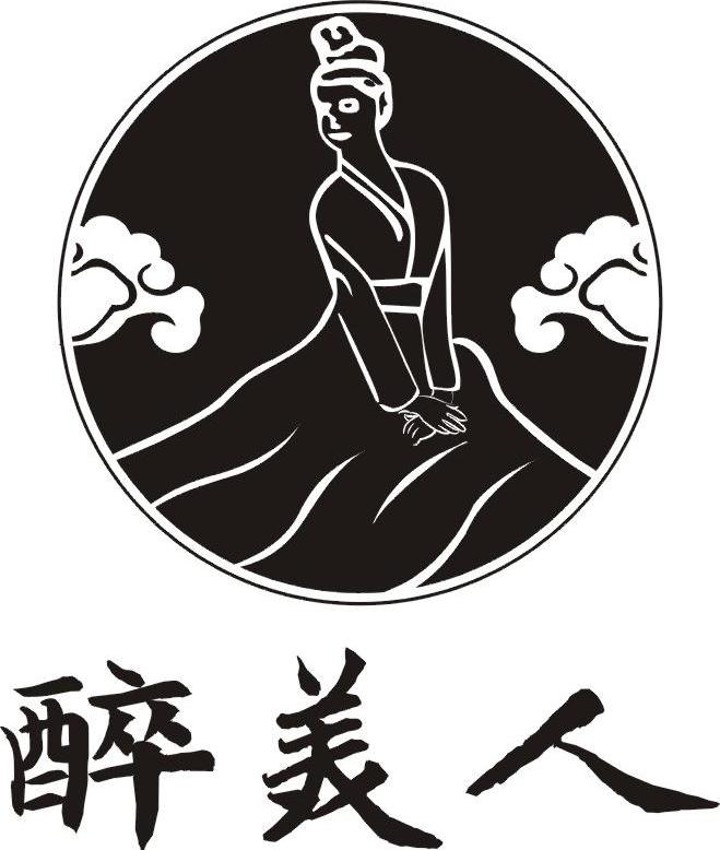 醉美人