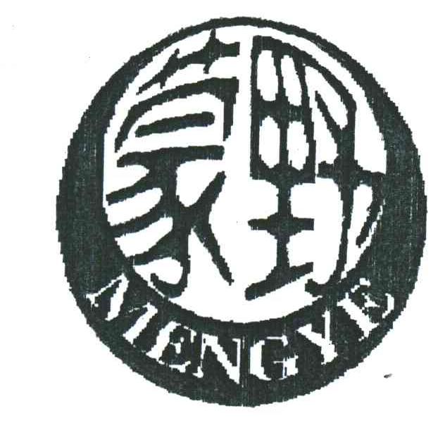 蒙野