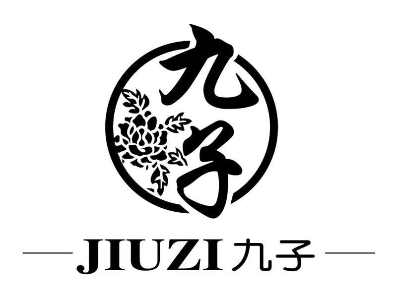 九子