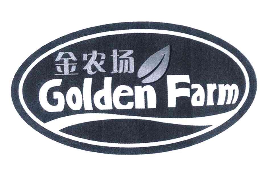金农场 GOLDEN FARM
