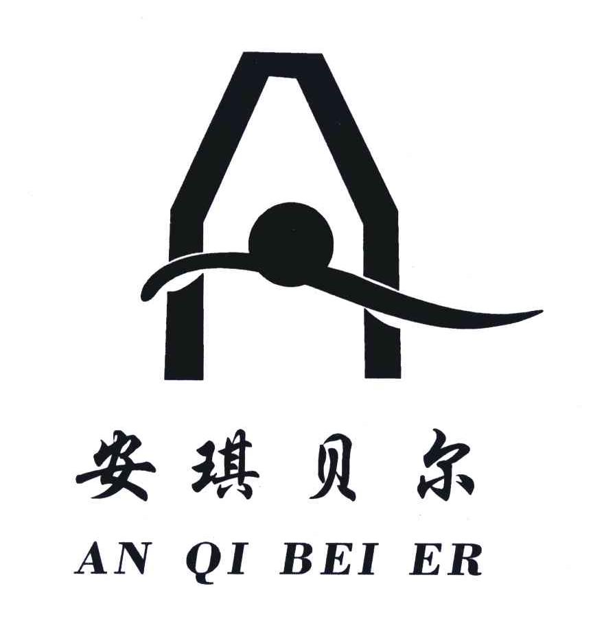 安琪贝尔;A
