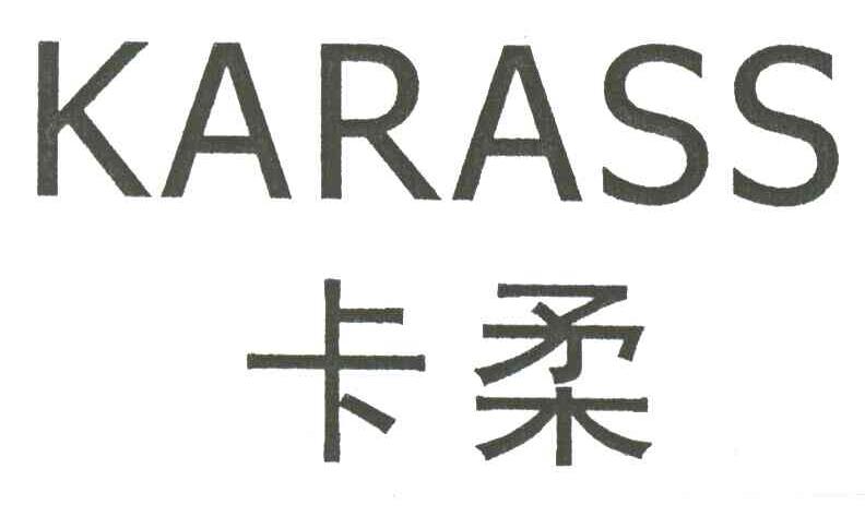 卡柔