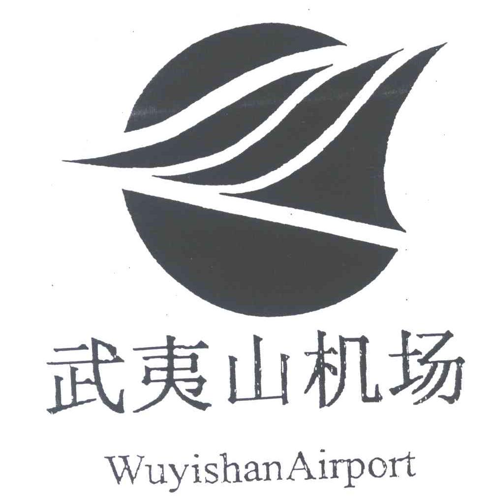 武夷山机场