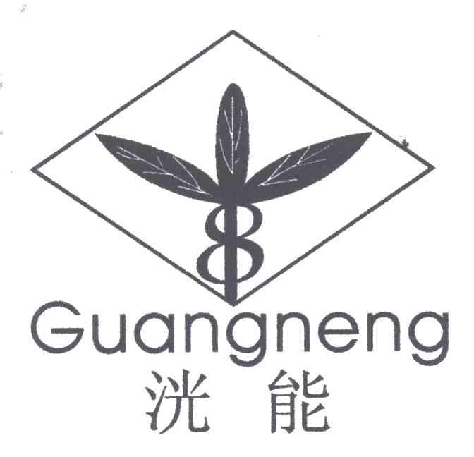 ？能
