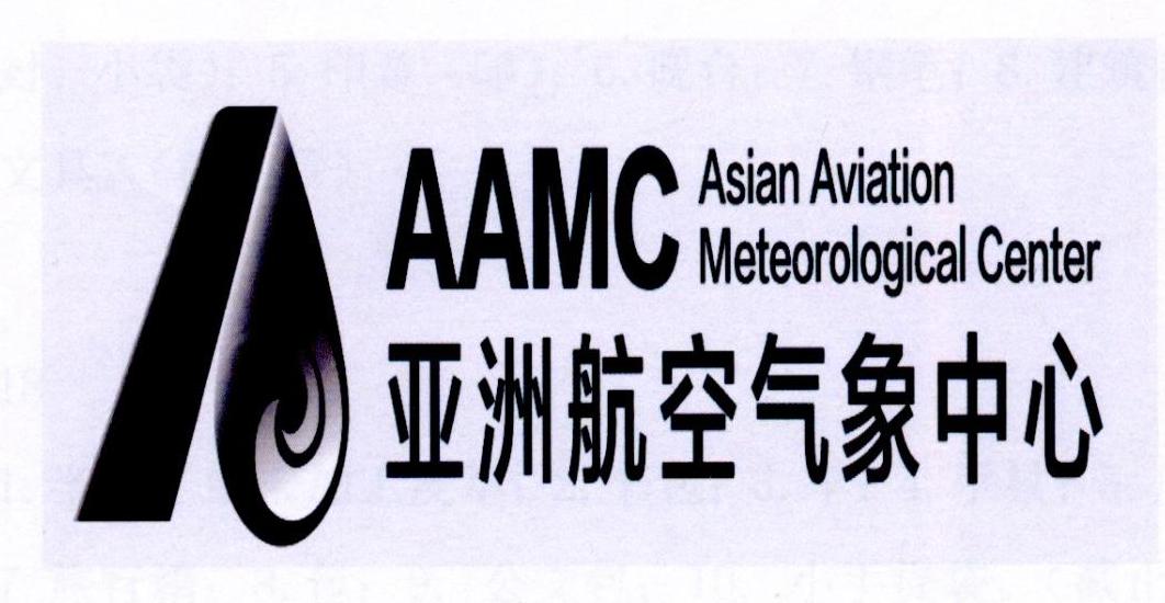亚洲航空气象中心 AAMC ASIAN AVIATION METEOROLOGICAL CENTER