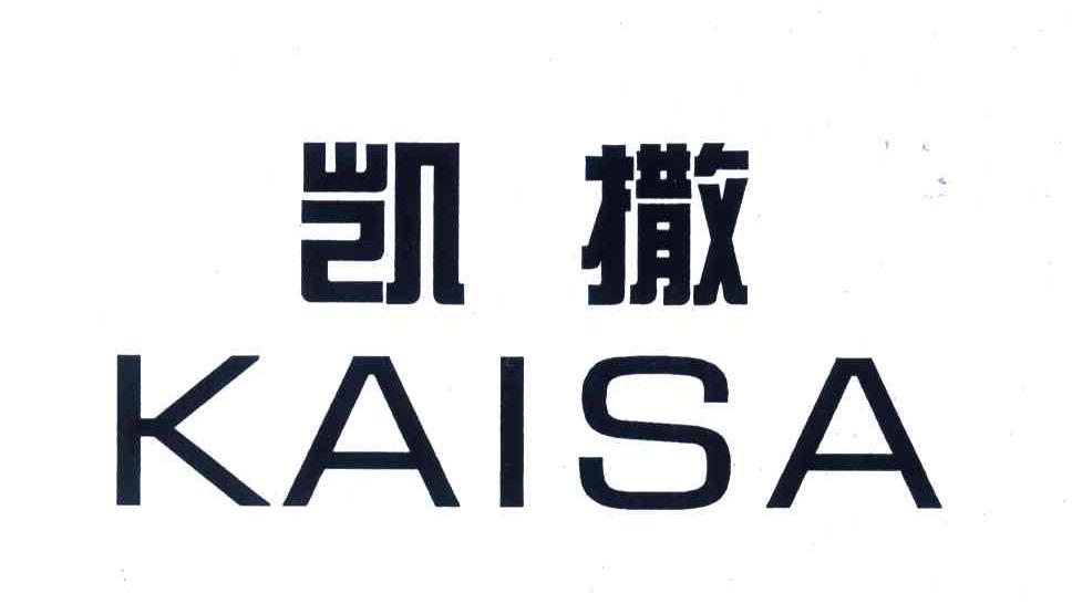 凯撒