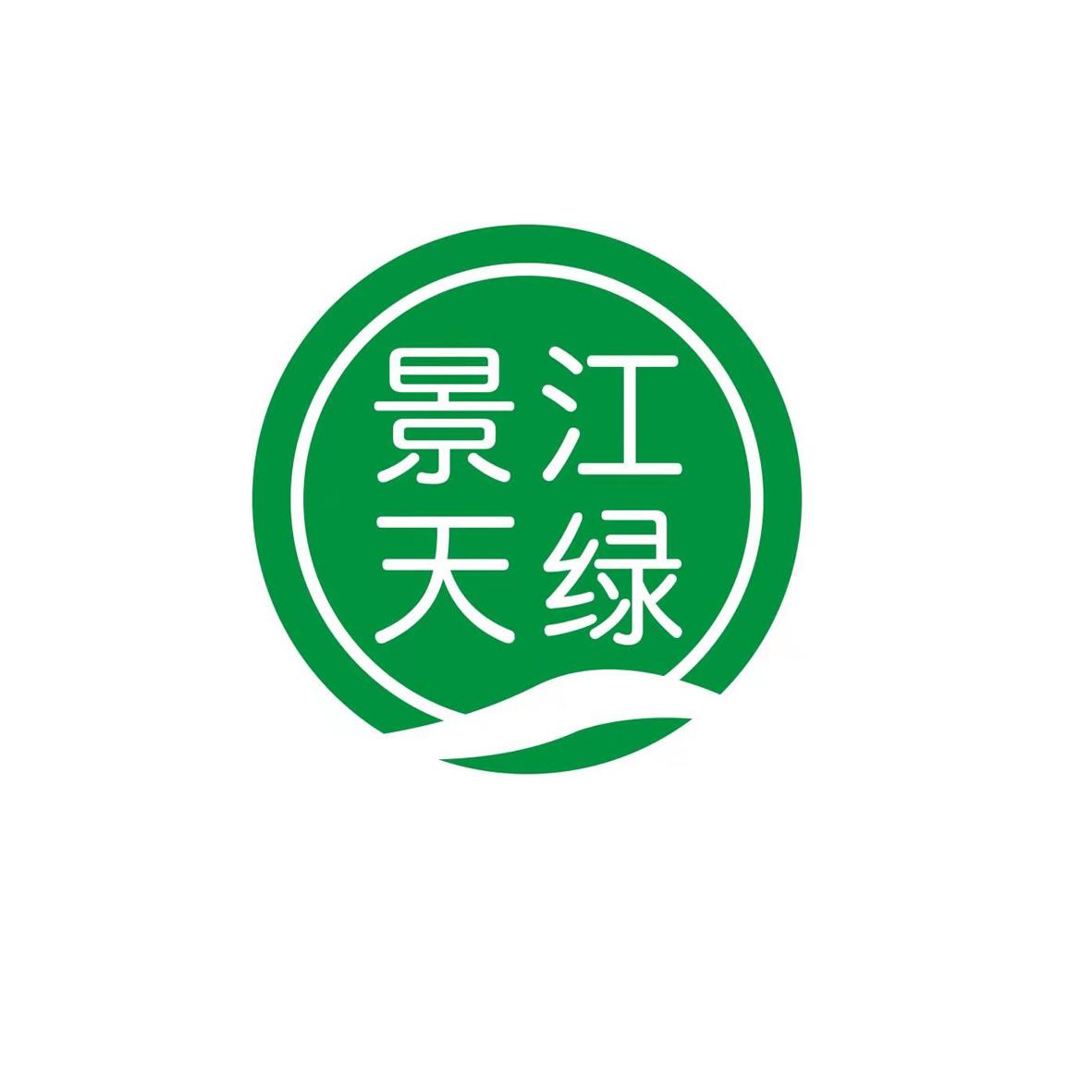 景江天绿