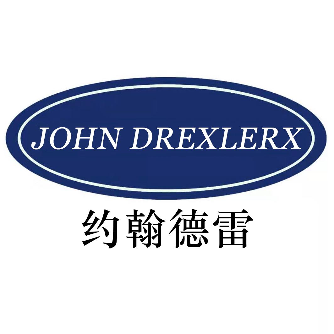 约翰德雷 JOHN DREXLERX