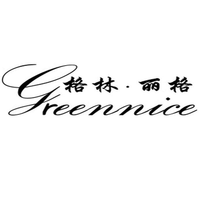 格林&middot;丽格 GREENNICE