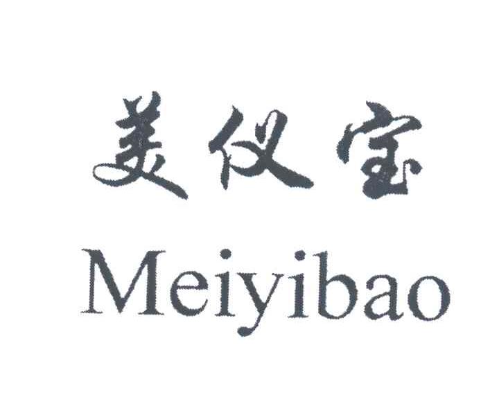 美仪宝