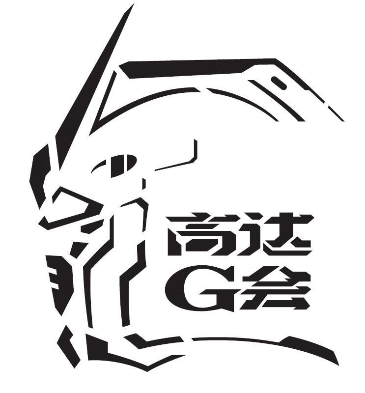 高达 G 会