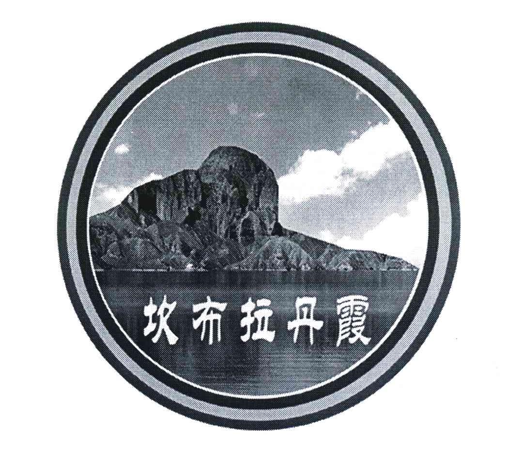 坎布拉丹霞