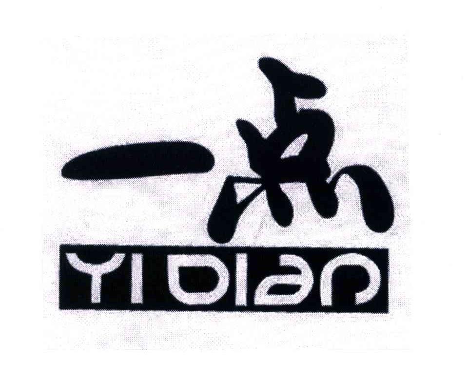 一点