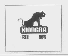 雄霸