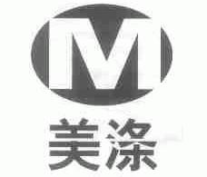 美涤