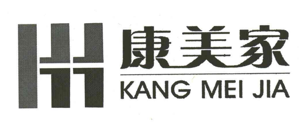 康美家