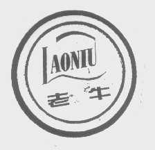 老牛