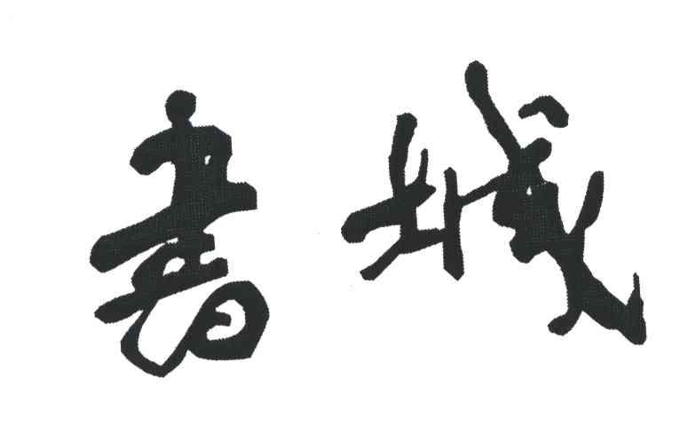 书城