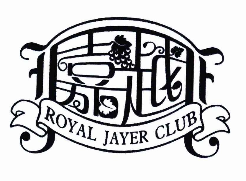 嘉越 ROYAL JAYER CLUB
