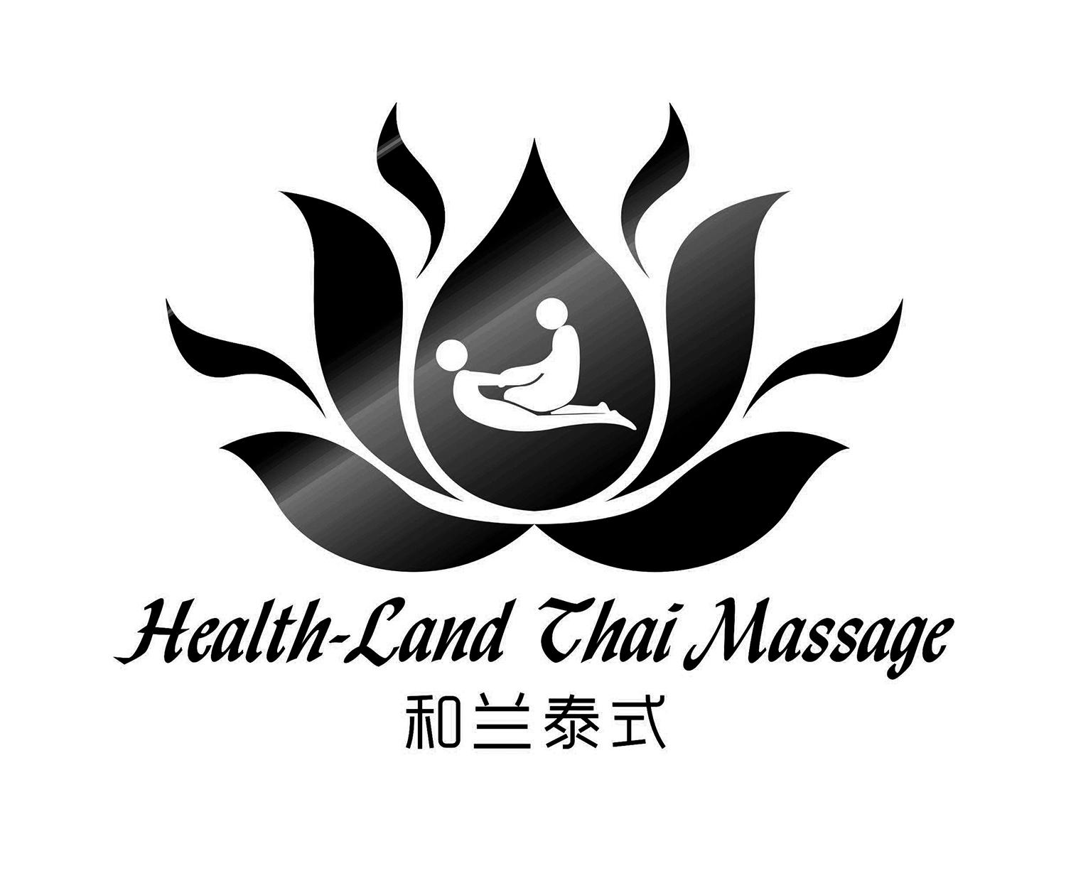 和兰泰式 HEALTH-LAND THAI MASSAGE