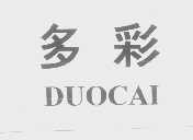 多彩