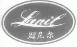 兰尼尔;LANIL