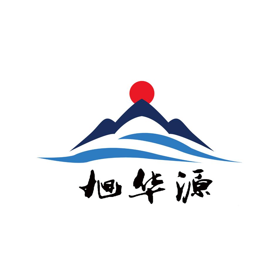 旭华源