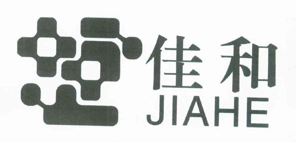 佳和