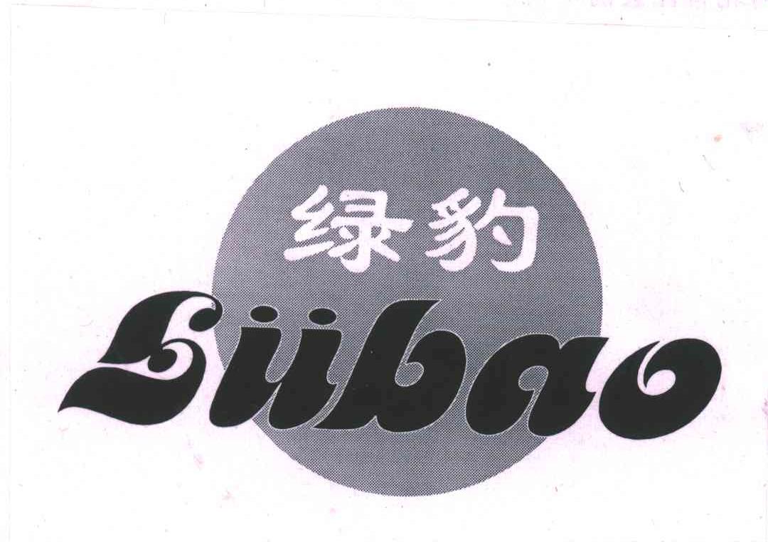 绿豹