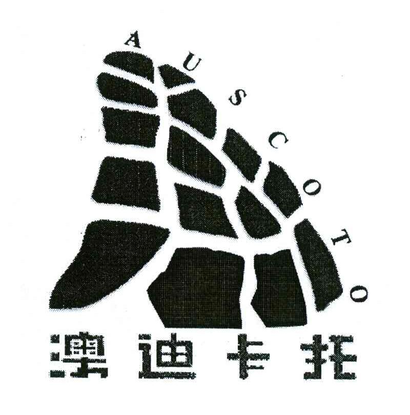 澳迪卡托;AUSCOTO
