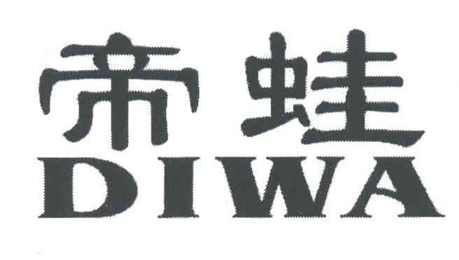 帝蛙