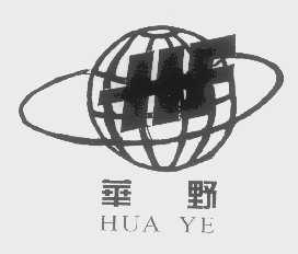 华野