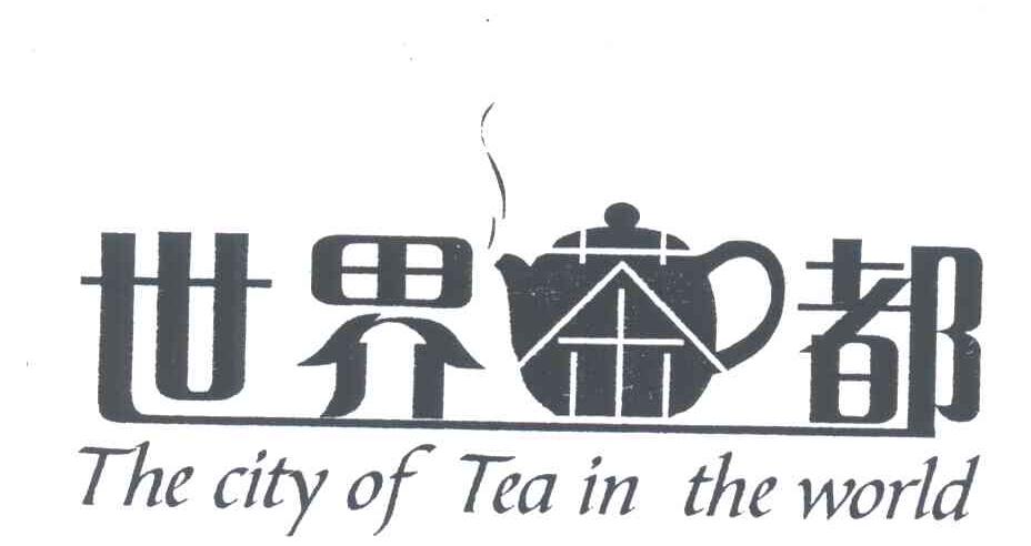 世界茶都;THE CITY OF TEA IN THE WORLD
