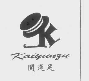 开运足