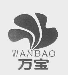 万宝